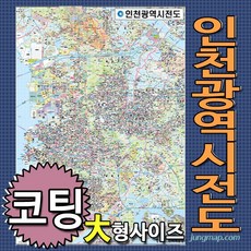인천광역시지도