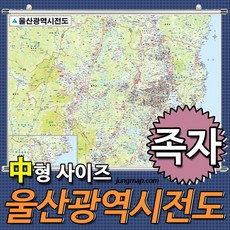 울산광역시지도