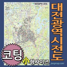 대전광역시지도