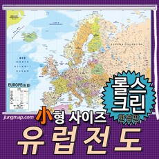 추천2 유럽 지도