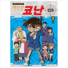 명탐정코난13기