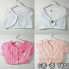 아동반팔가디건