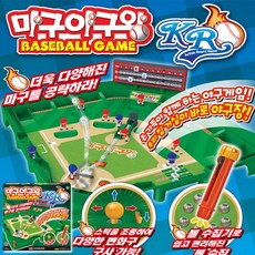 마구마구야구왕