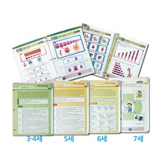 몬스터매스창의스쿨