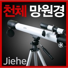 호가 Jiehe 망원경