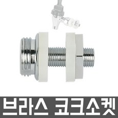 온수코크