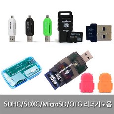 샌디스크sd카드리더기