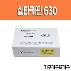 630타카핀1box
