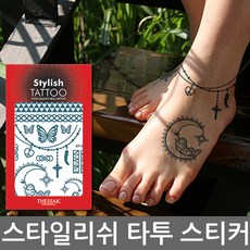 살색타투