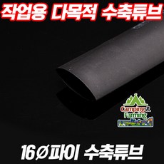 대형수축튜브