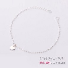 실버볼체인팔찌
