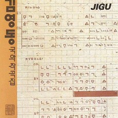 김영갑사진집오름