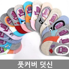 트라이엄프햄풋커버