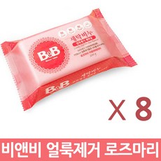 b&b얼룩비누로즈마리