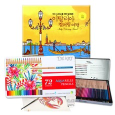 이탈리아컬러링여행