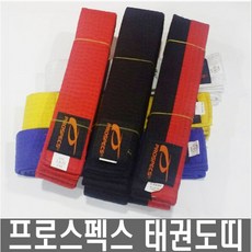 프로스펙스 태권도띠 무술띠 다양한색상, 보라띠