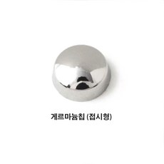 일본다카치호금속 게르마늄 칩 반구형, 20개