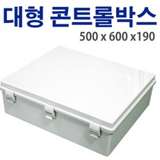한미산업 대형컨트롤박스 하이박스 분전함 단자함, 1개