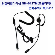 핸즈프리수화기-추천-상품
