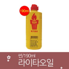 썬라이타오일
