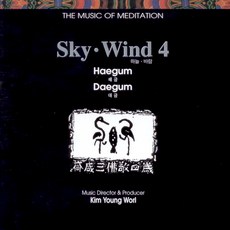 (CD) 김영월 - 명상음악 : Sky. Wind (하늘. 바람) 4집 - 해금 대금, 단품