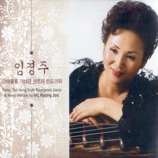 강태홍류가야금산조