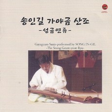 성금연류가야금산조