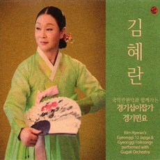 경기민요공연cd