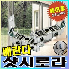 샤시문로라