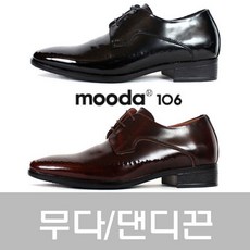 남성정장 키높이구두 무다 댄디끈/키높이7cm
