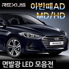 안드로이드올인원아반떼hd