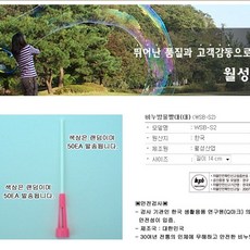 비누방울불대