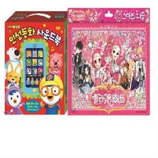 뽀로로인성동화사운드북2
