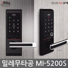 mi-5200s