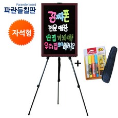 이케아이젤칠판