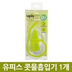 upis콧물흡입기