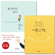 양양랄라빨간머리앤