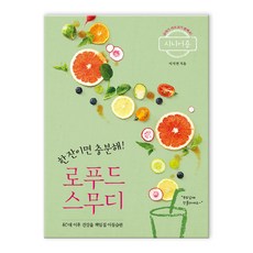 로푸드