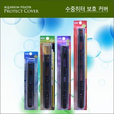 튜브히터커버