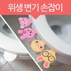 미리내 위생 변기손잡이-캐릭터, 변기손잡이-분홍토끼