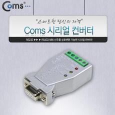 rs232c