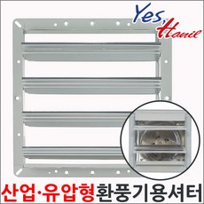 한일환풍기셔터 HS-40