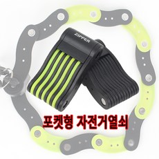 가방지퍼자물쇠
