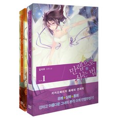 프렌시아의꽃