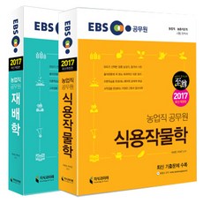 농촌지도사기출문제