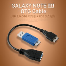 컴스 OTG USB3.0 케이블 허브 카드리더기 휴대폰(OTG), 단일, 08.OTG 케이블 Micro/USB 노트3 블랙 IT574