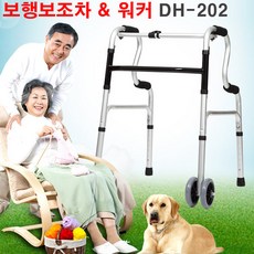 한스전자 이동워커 DH-201, 이동워커DH-202