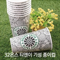 테이크아웃 콤보 용기 컴전용 속컵_저렴한 가격, 32온스 티엔이 음료 종이컵, 1박스, 1개
