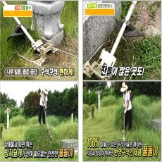 풀돌이예초기안전판