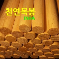 JNHA 천연목봉, 24mm*1800mm, 1개